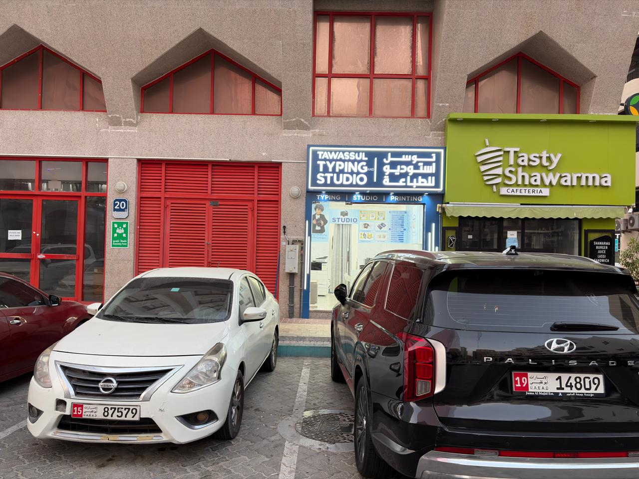 Tawassul Typing & Studio